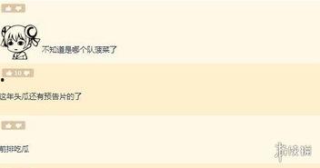 nga 娱乐吃瓜,揭秘娱乐圈背后的那些事儿